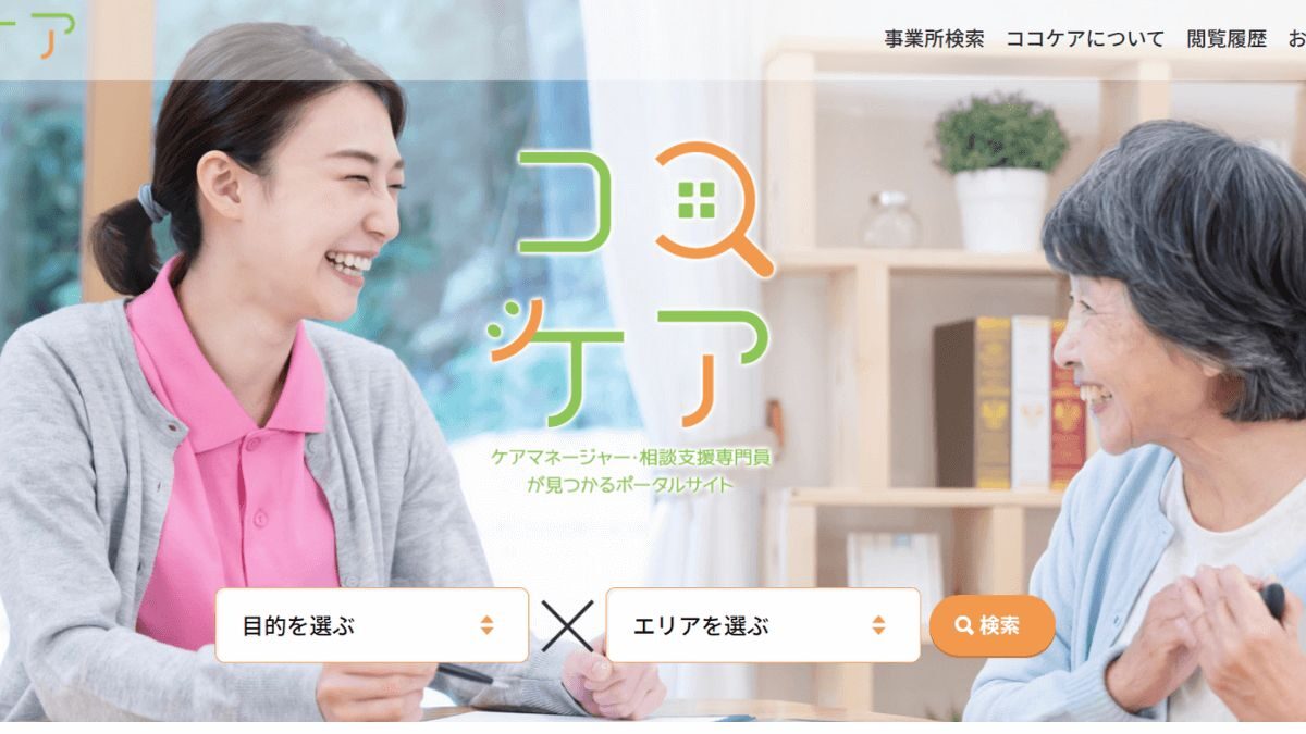 ココケア