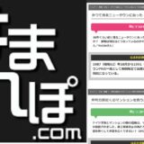 横浜の情報サイト『はまれぽ』