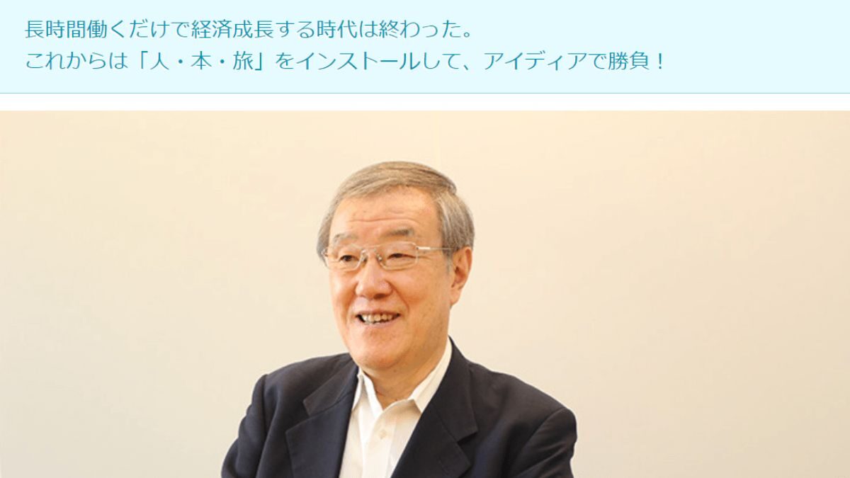 出口治明さん