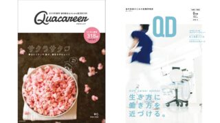 【広告会社様】安定感のある取材＆執筆