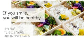 【オフィス向け宅配弁当・長崎】サービス紹介文事例
