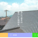 【福祉】ホームページ原稿｜想いと成果の両方を伝える