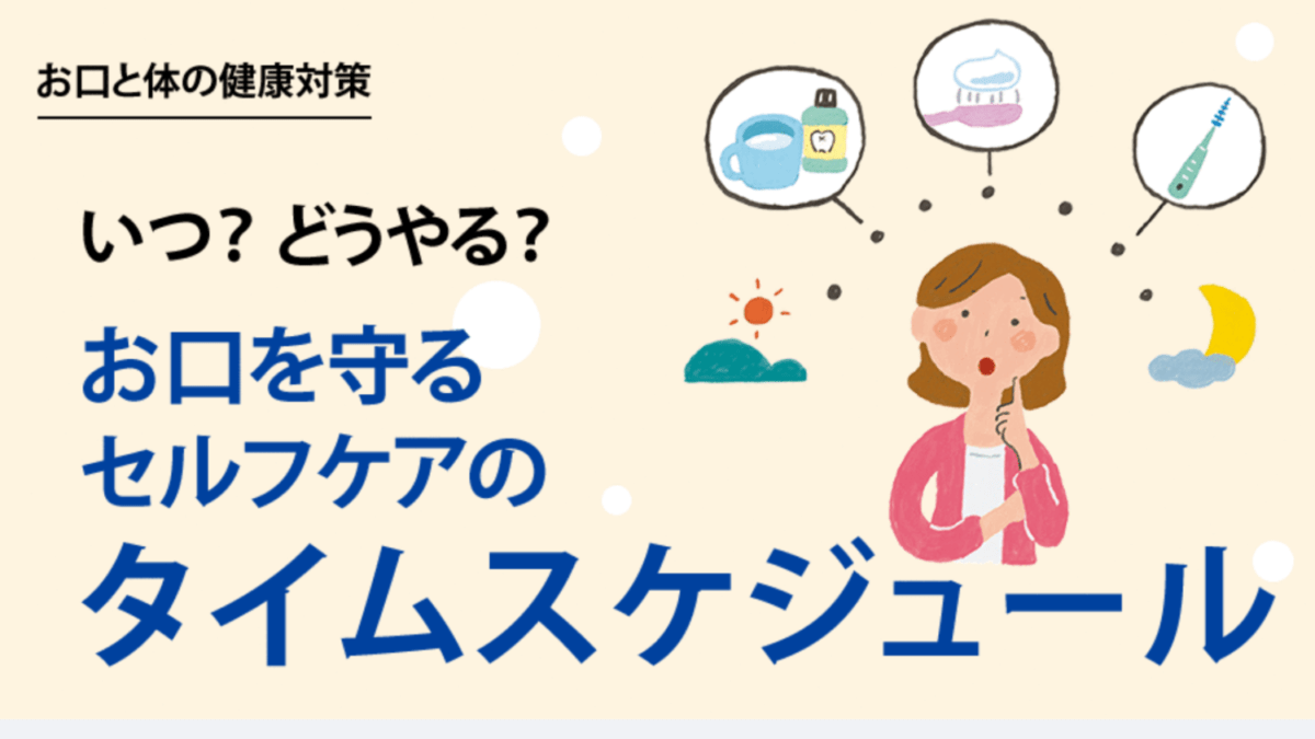 歯っぴいスマイル