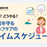 【歯科】日本歯科医師会オウンドメディア『歯っぴいスマイル』
