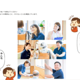 【社会福祉法人】ランディングページ制作｜人材採用向け。文字少なめ、イラスト多め