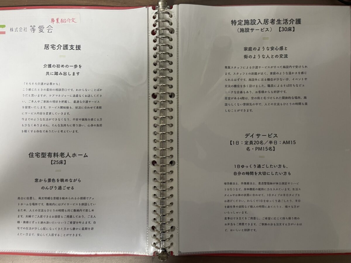 実績のファイル