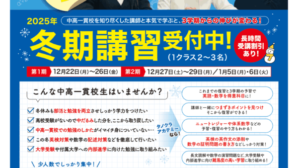【学習塾集客】強みが明確に。チラシを数ヶ月保管してから申込が入った事例も
